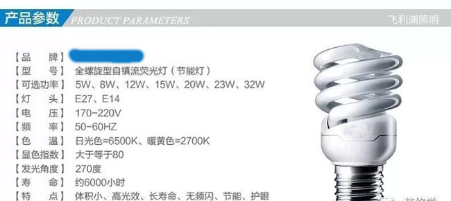 居家燈具的色溫、亮度、瓦數(shù)、顯色性指數(shù)具體怎么選