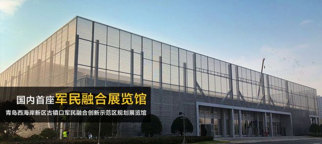 青島古鎮(zhèn)口軍民融合創(chuàng)新示范區(qū)規(guī)劃展覽館燈光設計方案
